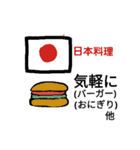 何を食べますか？（個別スタンプ：12）