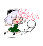 東方Project よく使う妖夢（個別スタンプ：3）