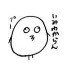 まるいなにかダゼ（個別スタンプ：1）
