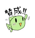 海のお魚さんたち（個別スタンプ：32）