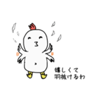 びびりぃちきん（個別スタンプ：2）