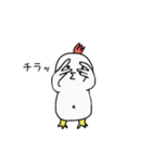 びびりぃちきん（個別スタンプ：12）