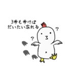 びびりぃちきん（個別スタンプ：19）