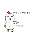 びびりぃちきん（個別スタンプ：21）