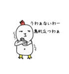 びびりぃちきん（個別スタンプ：22）