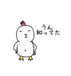 びびりぃちきん（個別スタンプ：23）