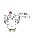 びびりぃちきん（個別スタンプ：32）