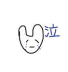 うさぎの挨拶と感情（個別スタンプ：7）