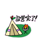 あぁ素晴らしきキャンプ -グルキャン編-（個別スタンプ：25）