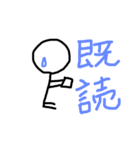 〜棒人間Life〜（個別スタンプ：23）