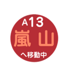 嵐山・嵯峨野エリアで移動中（個別スタンプ：1）