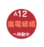 嵐山・嵯峨野エリアで移動中（個別スタンプ：2）