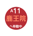 嵐山・嵯峨野エリアで移動中（個別スタンプ：3）