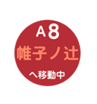 嵐山・嵯峨野エリアで移動中（個別スタンプ：6）