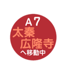 嵐山・嵯峨野エリアで移動中（個別スタンプ：7）