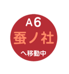 嵐山・嵯峨野エリアで移動中（個別スタンプ：8）