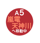 嵐山・嵯峨野エリアで移動中（個別スタンプ：9）