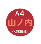 嵐山・嵯峨野エリアで移動中（個別スタンプ：10）