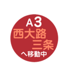 嵐山・嵯峨野エリアで移動中（個別スタンプ：11）