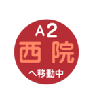 嵐山・嵯峨野エリアで移動中（個別スタンプ：12）