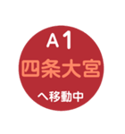 嵐山・嵯峨野エリアで移動中（個別スタンプ：13）
