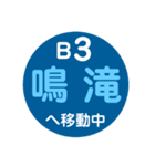 嵐山・嵯峨野エリアで移動中（個別スタンプ：16）