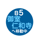 嵐山・嵯峨野エリアで移動中（個別スタンプ：18）