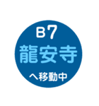 嵐山・嵯峨野エリアで移動中（個別スタンプ：20）