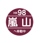 嵐山・嵯峨野エリアで移動中（個別スタンプ：23）