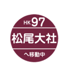 嵐山・嵯峨野エリアで移動中（個別スタンプ：24）