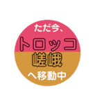 嵐山・嵯峨野エリアで移動中（個別スタンプ：38）