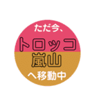 嵐山・嵯峨野エリアで移動中（個別スタンプ：39）