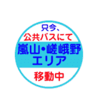 嵐山・嵯峨野エリアで移動中（個別スタンプ：40）