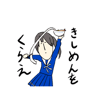名古屋襟セーラー服スタンプ（個別スタンプ：23）