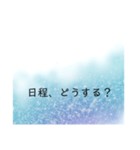 お出かけ編(予定決め)（個別スタンプ：2）