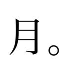 土星なスタンプ（個別スタンプ：6）