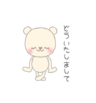 応援人 日常用 (くまさん編)（個別スタンプ：10）