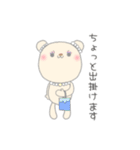 応援人 日常用 (くまさん編)（個別スタンプ：14）