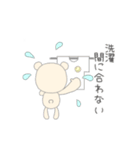 応援人 日常用 (くまさん編)（個別スタンプ：18）