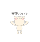 応援人 日常用 (くまさん編)（個別スタンプ：19）