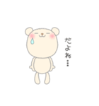 応援人 日常用 (くまさん編)（個別スタンプ：21）