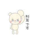 応援人 日常用 (くまさん編)（個別スタンプ：24）