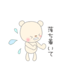応援人 日常用 (くまさん編)（個別スタンプ：27）