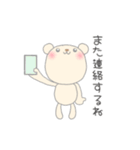 応援人 日常用 (くまさん編)（個別スタンプ：28）