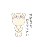 応援人 日常用 (くまさん編)（個別スタンプ：34）