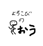 おうたち（個別スタンプ：1）