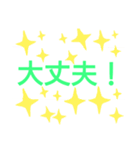 一言スタンプ♪（個別スタンプ：3）