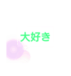 一言スタンプ♪（個別スタンプ：8）