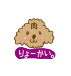 トイプのベルちゃん（個別スタンプ：7）