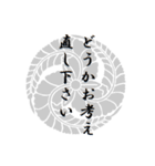 日常で使える官兵衛さんのお言葉（個別スタンプ：8）